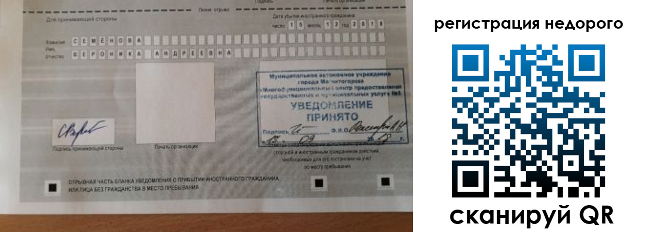 регистрация в Верхнем Тагиле