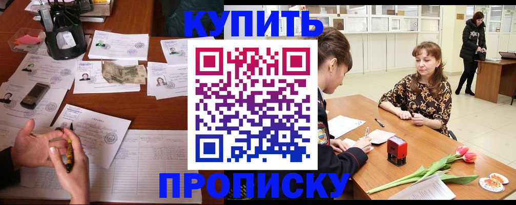 купить прописку в Верхнем Тагиле