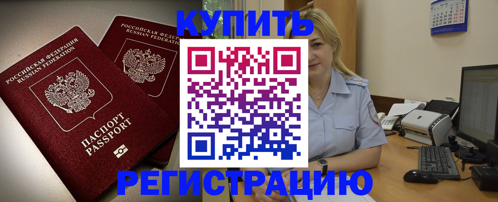 временная регистрация купить в Верхнем Тагиле