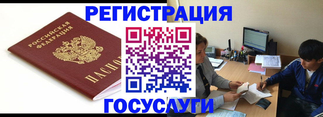 прописка 2025 в Верхнем Тагиле