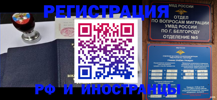 временная регистрация поиск в Верхнем Тагиле