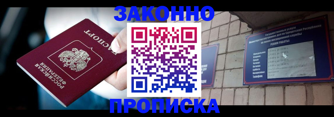 временная регистрация для школы в Верхнем Тагиле