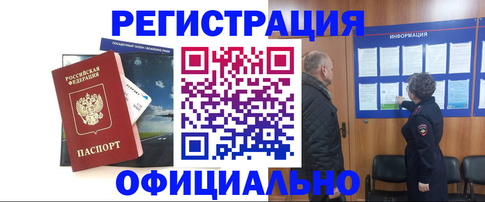 прописка в квартире в Верхнем Тагиле