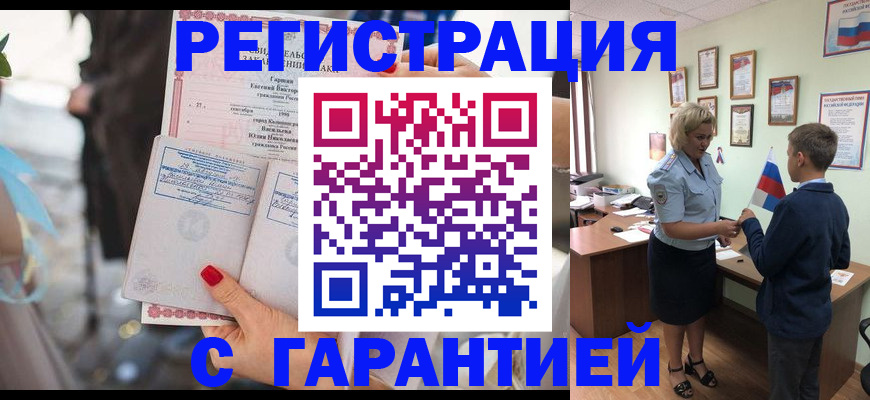 прописка для военкомата в Верхнем Тагиле