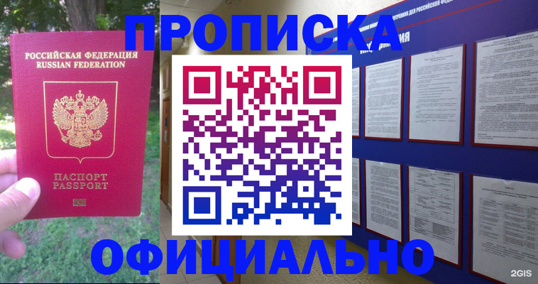 временная регистрация гарантия в Верхнем Тагиле