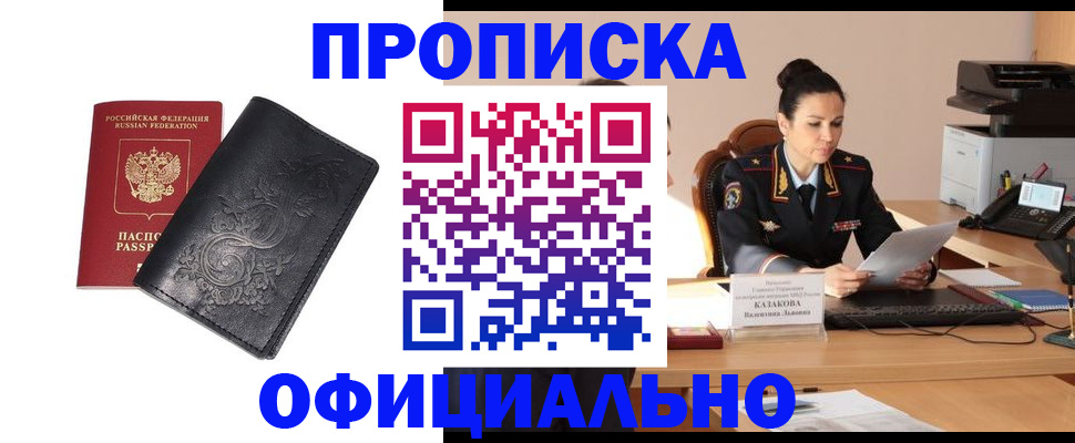 временная регистрация для всех в Верхнем Тагиле