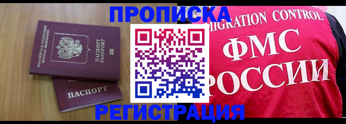 временная регистрация недорого в Верхнем Тагиле