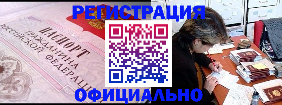 регистрация в Верхнем Тагиле