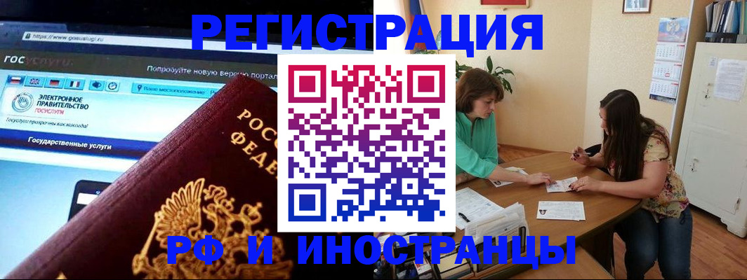 прописка регистрация в Верхнем Тагиле